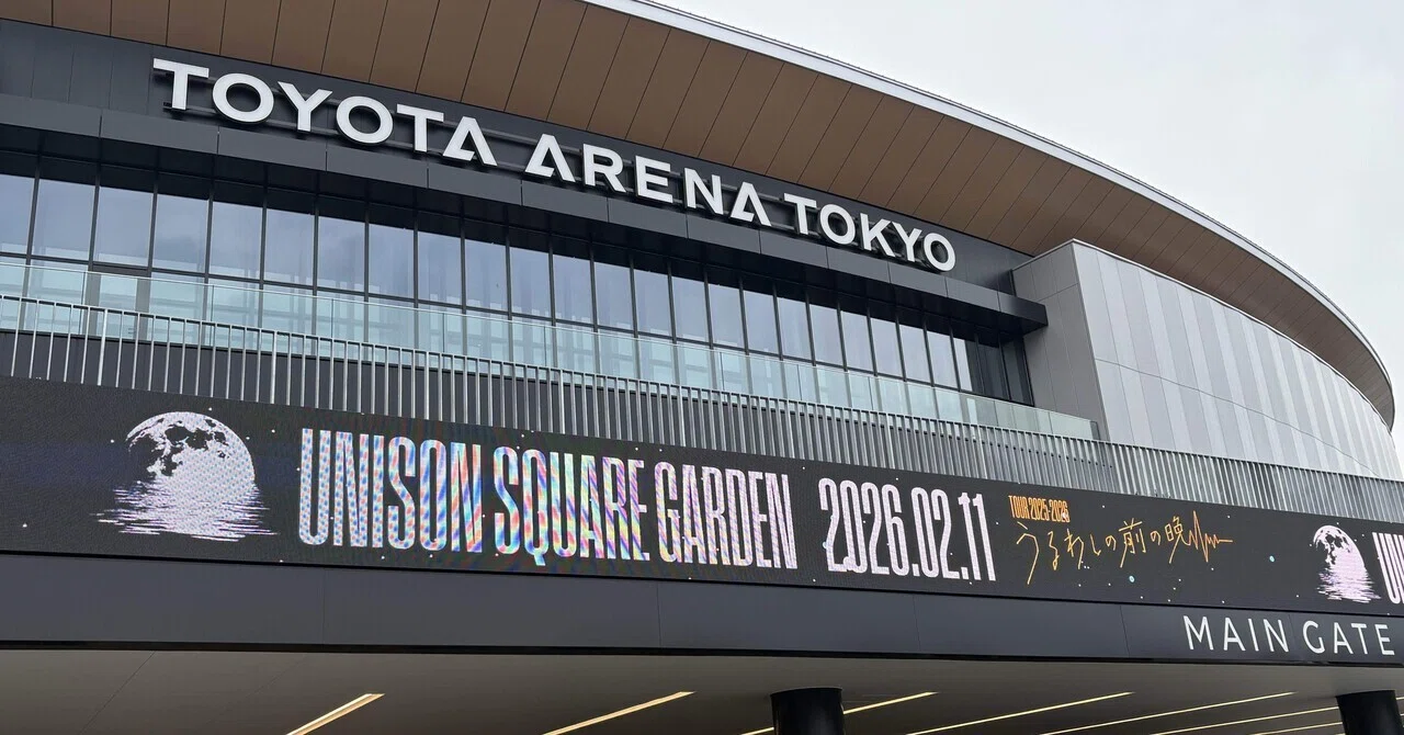 UNISON SQUARE GARDEN TOUR2025-2026 うるわしの前の晩 2/11】※セトリ