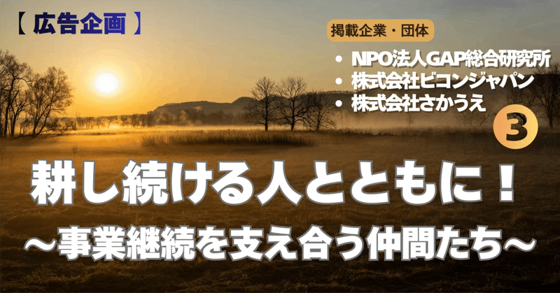 【広告】2026年新年特別広告企画❸