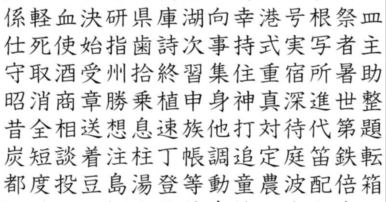 漢字という「深遠なる宇宙」：三千年の歴史とミステリー｜dai56