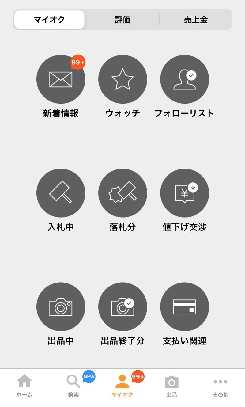 初心者のヤフオク販売せどりで稼ぐためのリサーチ方法 ブラウニー Note