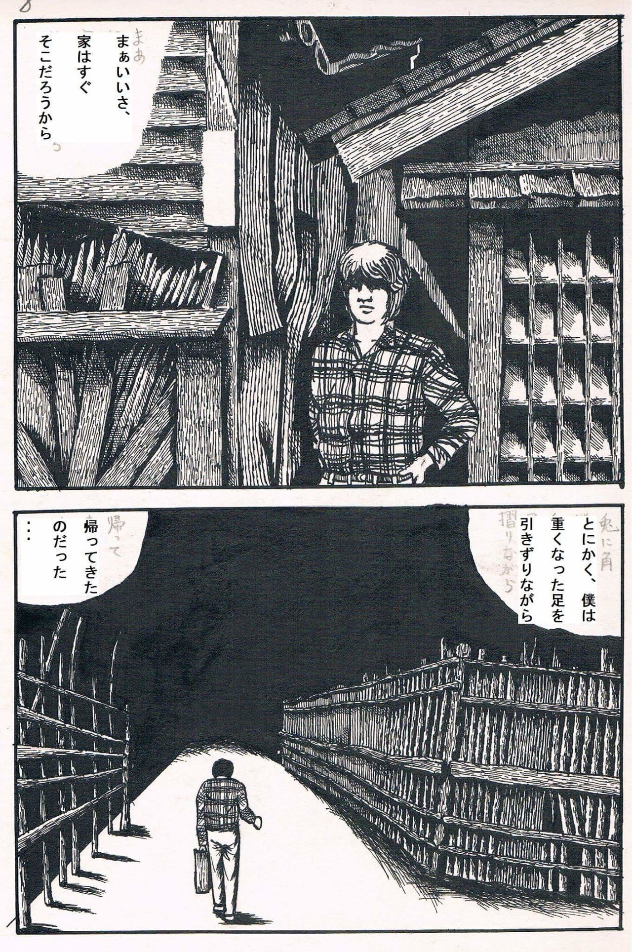 22歳のときに描いた漫画のようなもの デッサンを習いに目黒の鷹美術アトリエ村というところに通うのですが 少しも上手になりませんでした これは漫画 専門誌 ぱふ で選外佳作になったものです 消雲堂 しょううんどう Note