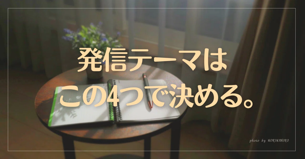見出し画像