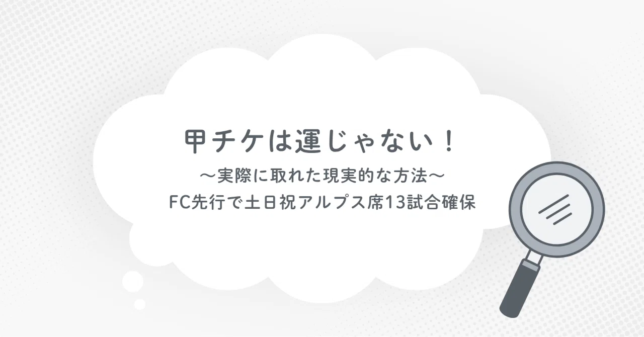 見出し画像