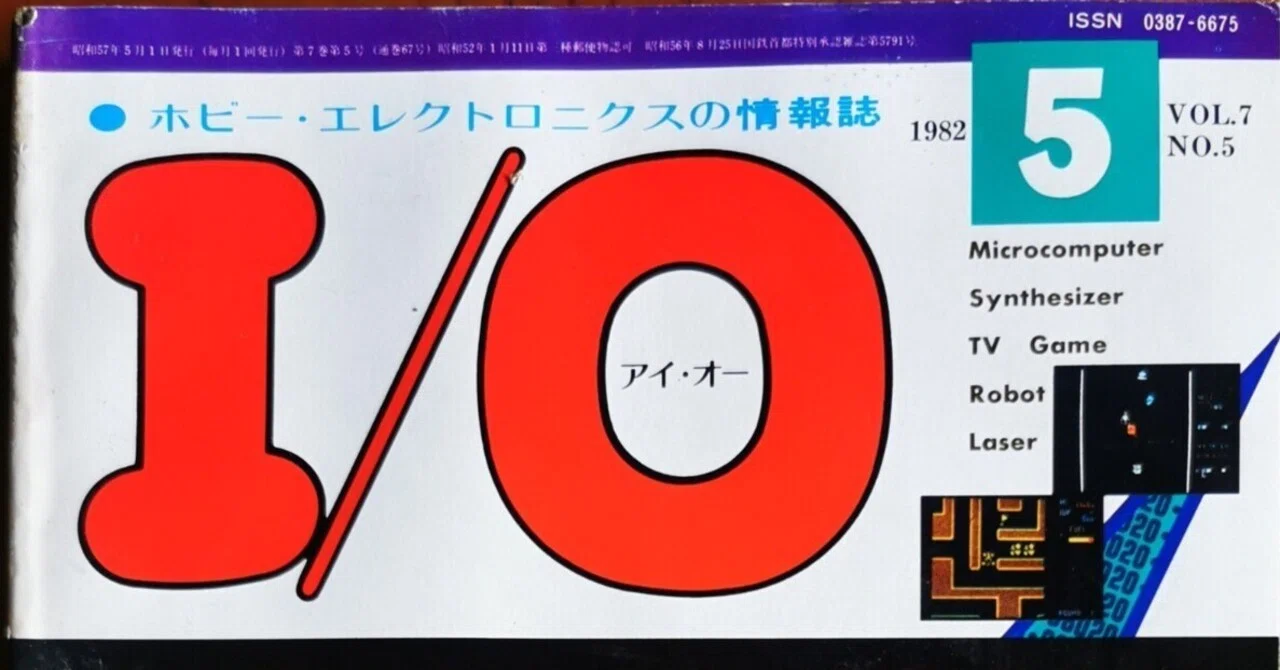 毎月買っていたパソコン月刊誌。｜Akane