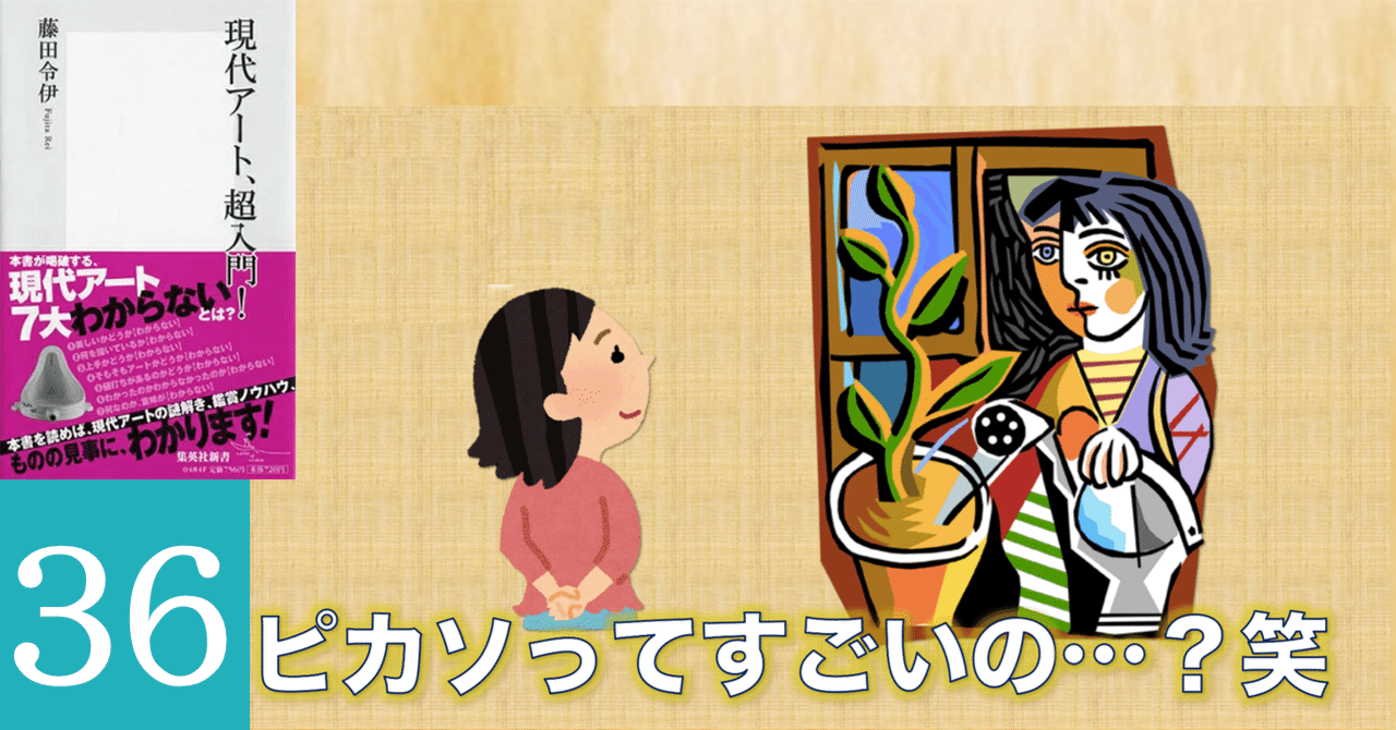 ピカソは絵よりもこれが凄い！｜たわん@【2026の目標】100冊読破して