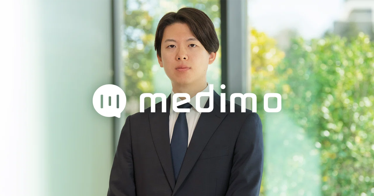 売上2兆円・全国200営業拠点の圧倒的なパートナーと共に、全ての医療現場を煩雑な書類作業から徹底解放する｜medimo