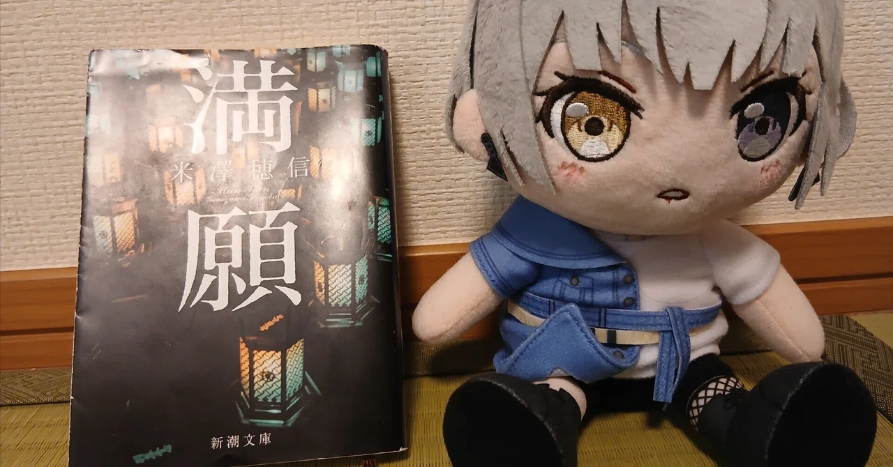 My Note Collection Honobu Yonezawa's Mangan Review: A Monumental Short Mystery Collection ...