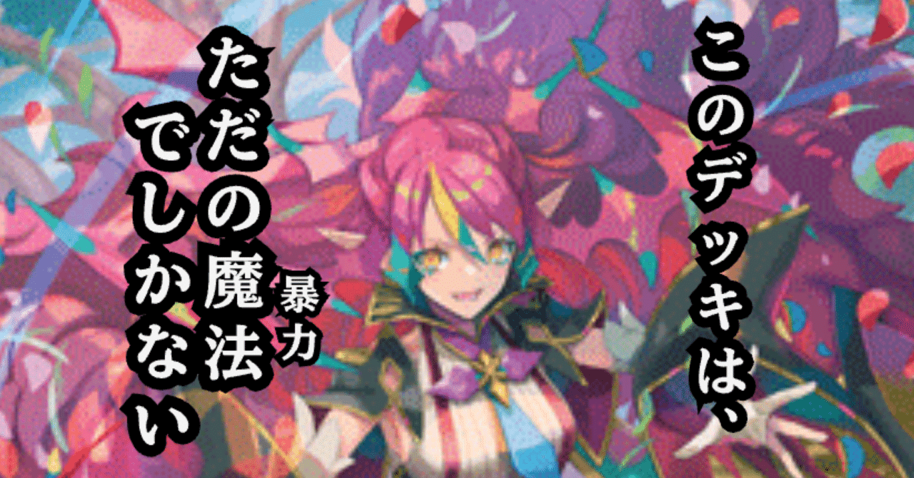 ヴァンガード デッキ紹介】悠久の大魔法師 ベルクレア〜大魔術師の