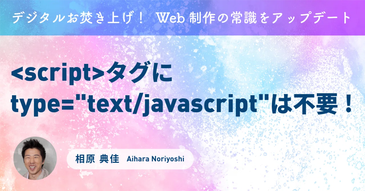 タグにtype=