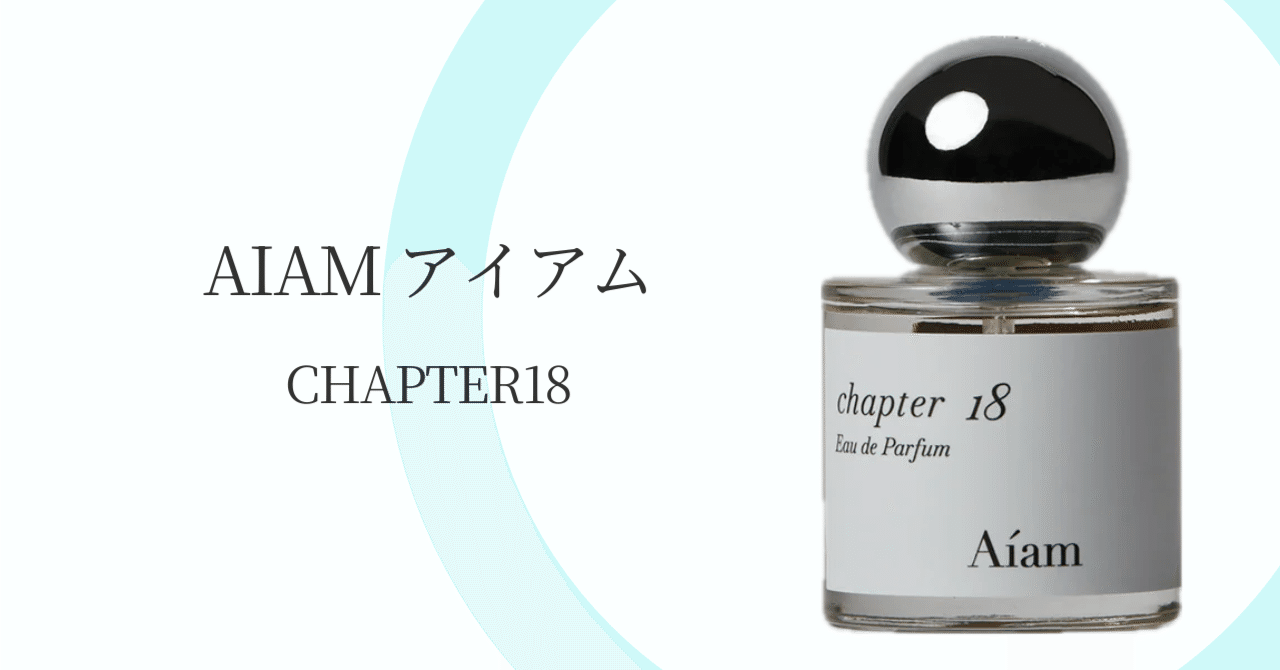完全版】30代、清潔感の正解は「これ」だ。Aiam Chapter 18が、なぜ
