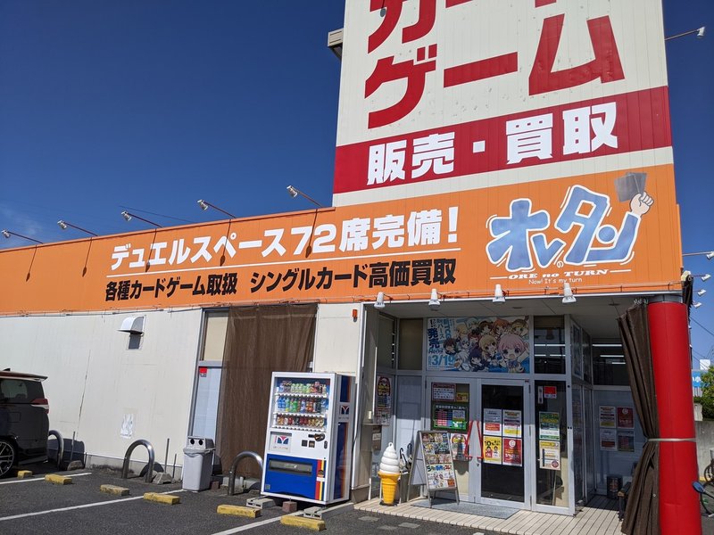岡山のtcg環境 森永浩隆 Hn Woodlong Note 岡山のtcg環境 森永浩隆 Hn Woodlong Note