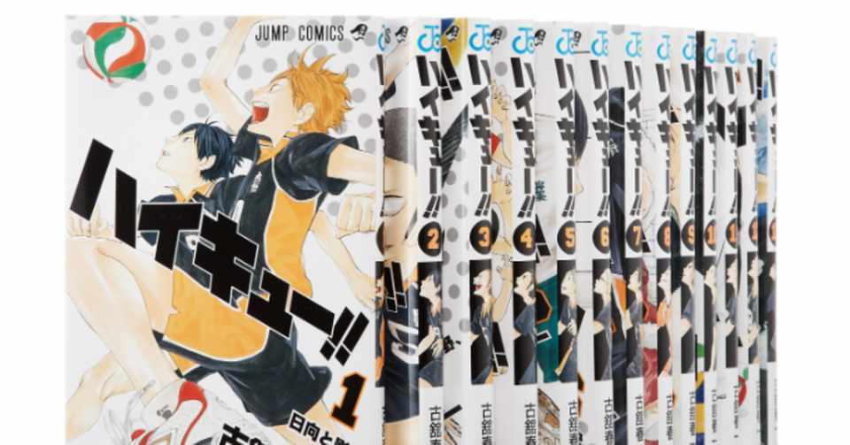 ほとんどのダウンロード ハイキュー 漫画 全巻 検索画像の壁紙 ほとんどのダウンロード ハイキュー 漫画 全巻 検索画像の壁紙