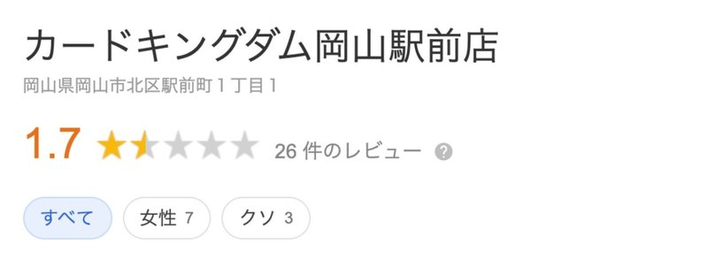 岡山のtcg環境 森永浩隆 Hn Woodlong Note 岡山のtcg環境 森永浩隆 Hn Woodlong Note