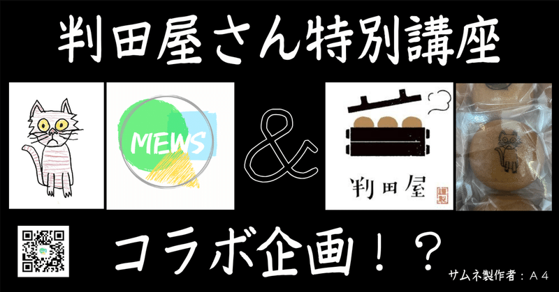 アイキャッチ画像