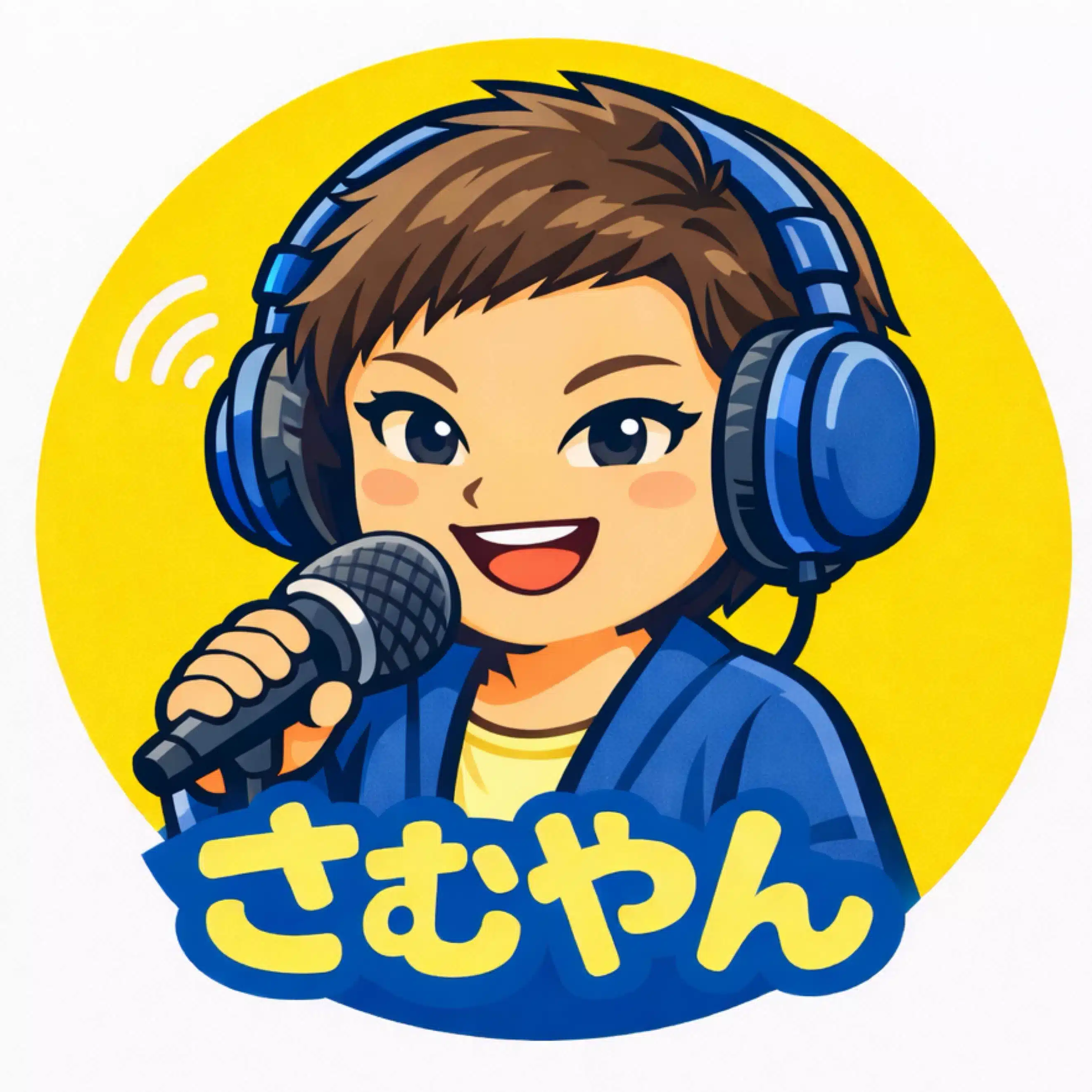 さむやん