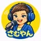 さむやん