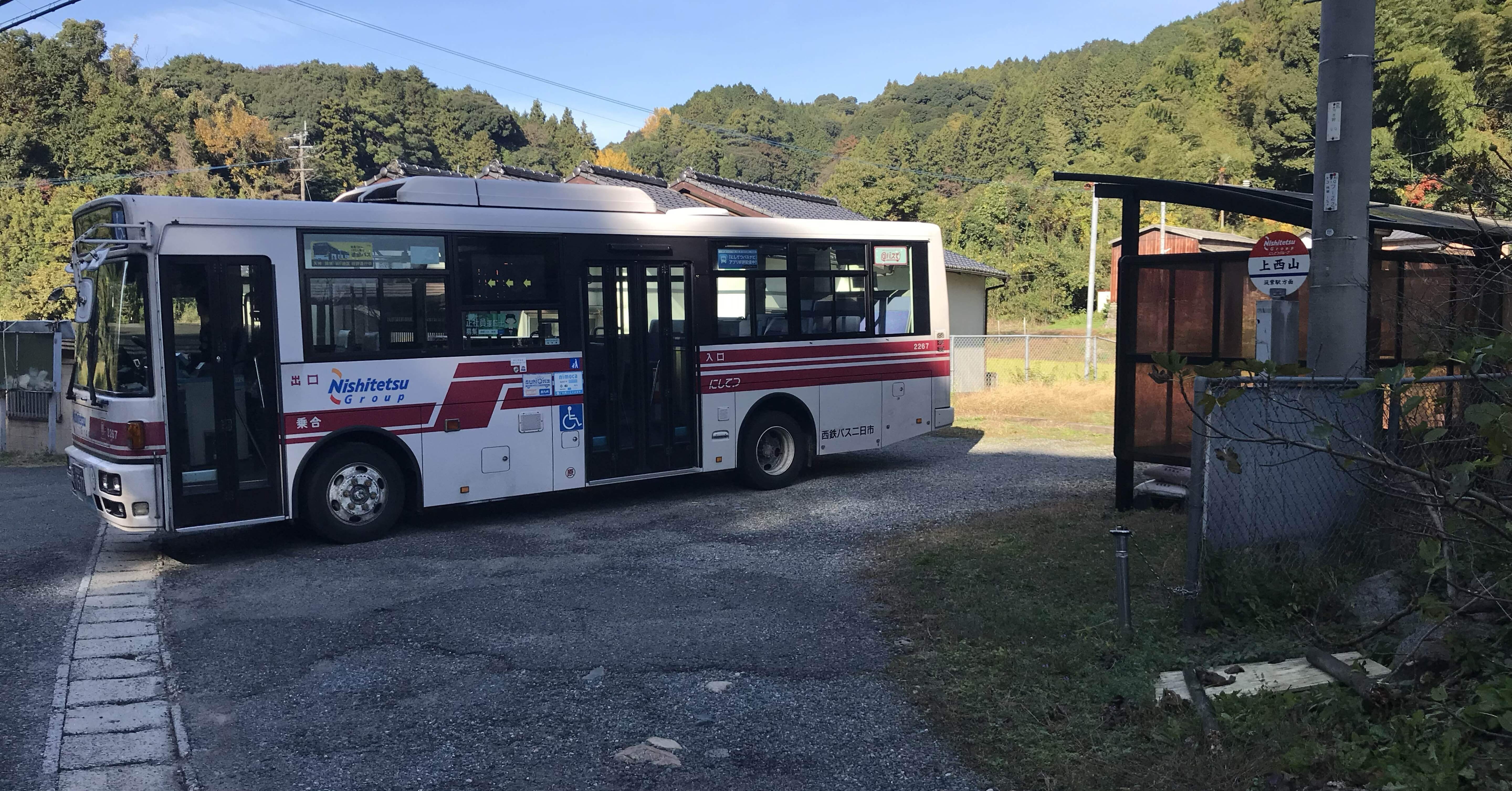 西鉄バス去りゆくもの 上西山線｜よねいちまるお