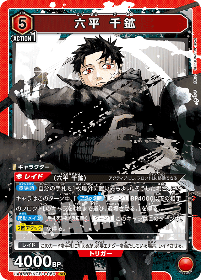 赤カグラバチは環境でどう生きるべきか【ユニアリ】｜ている