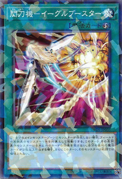 遊戯王 No.268 閃刀姫デッキ せんとうきデッキの通販 K zero