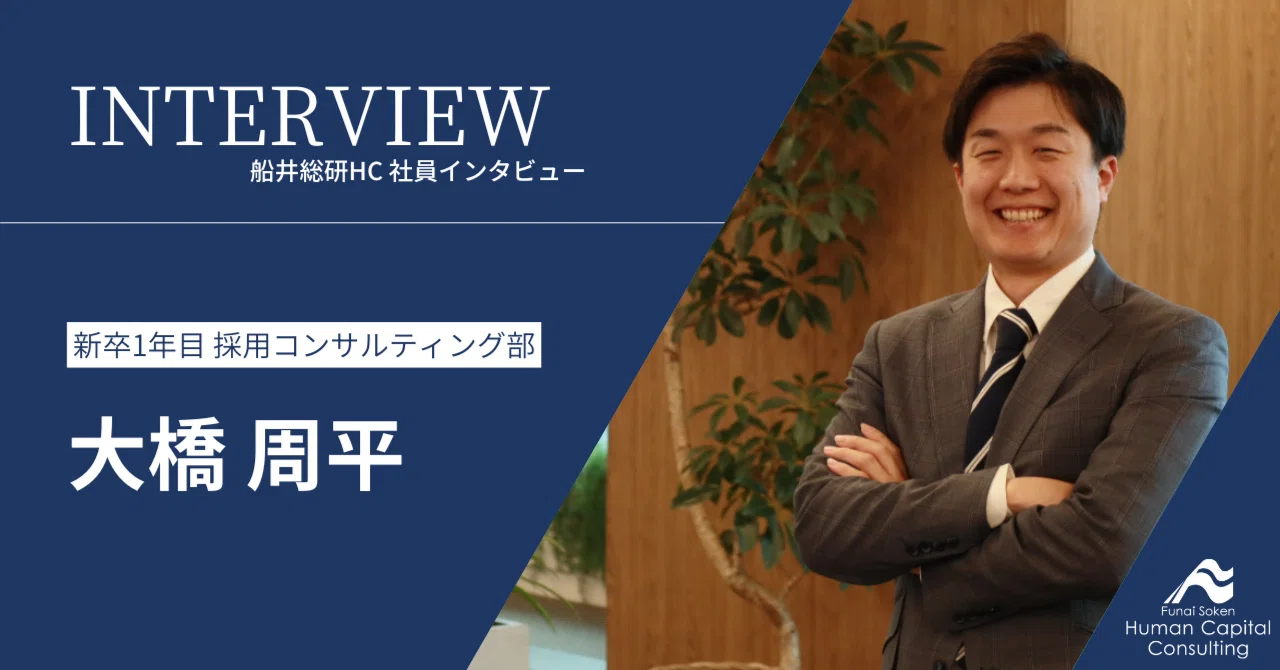 社員インタビュー】将来一人の経営者として家業に戻るため