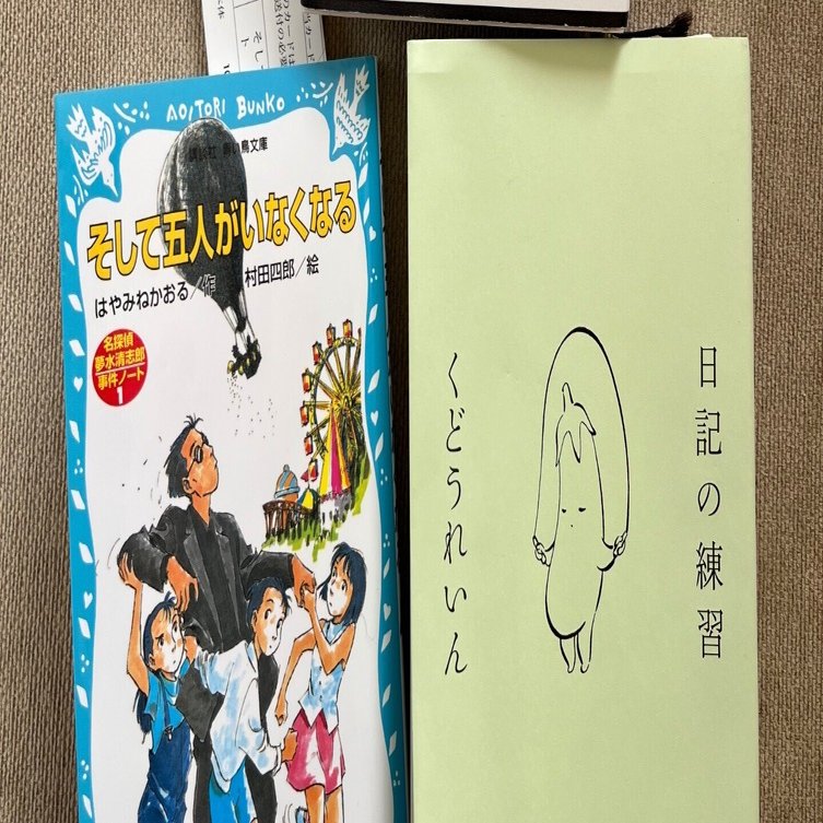 今、読んでいる途中の本3冊。｜810_world