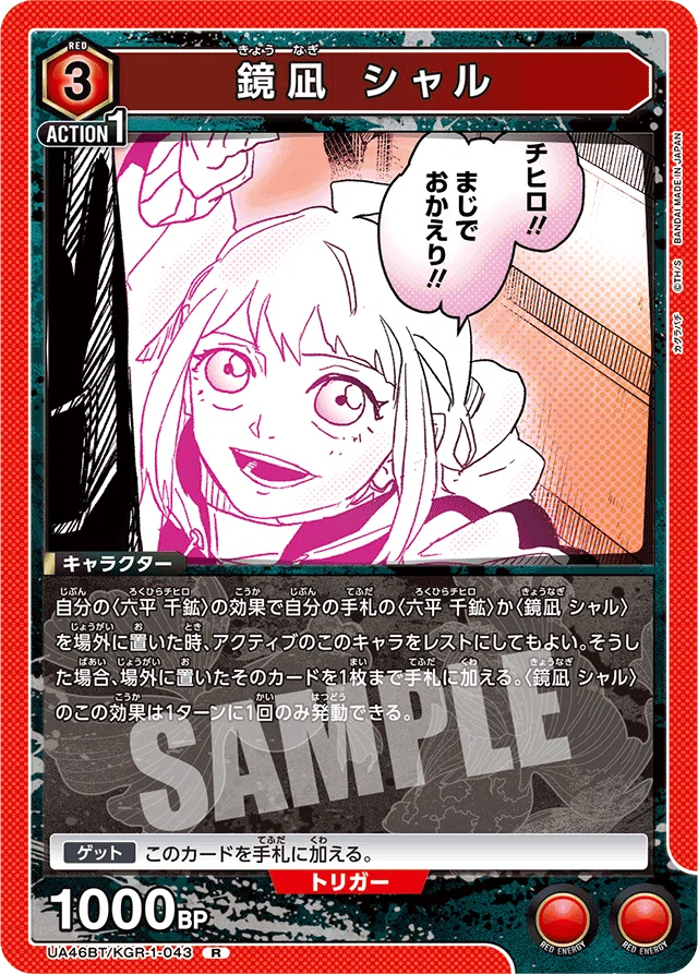 赤カグラバチは環境でどう生きるべきか【ユニアリ】｜ている