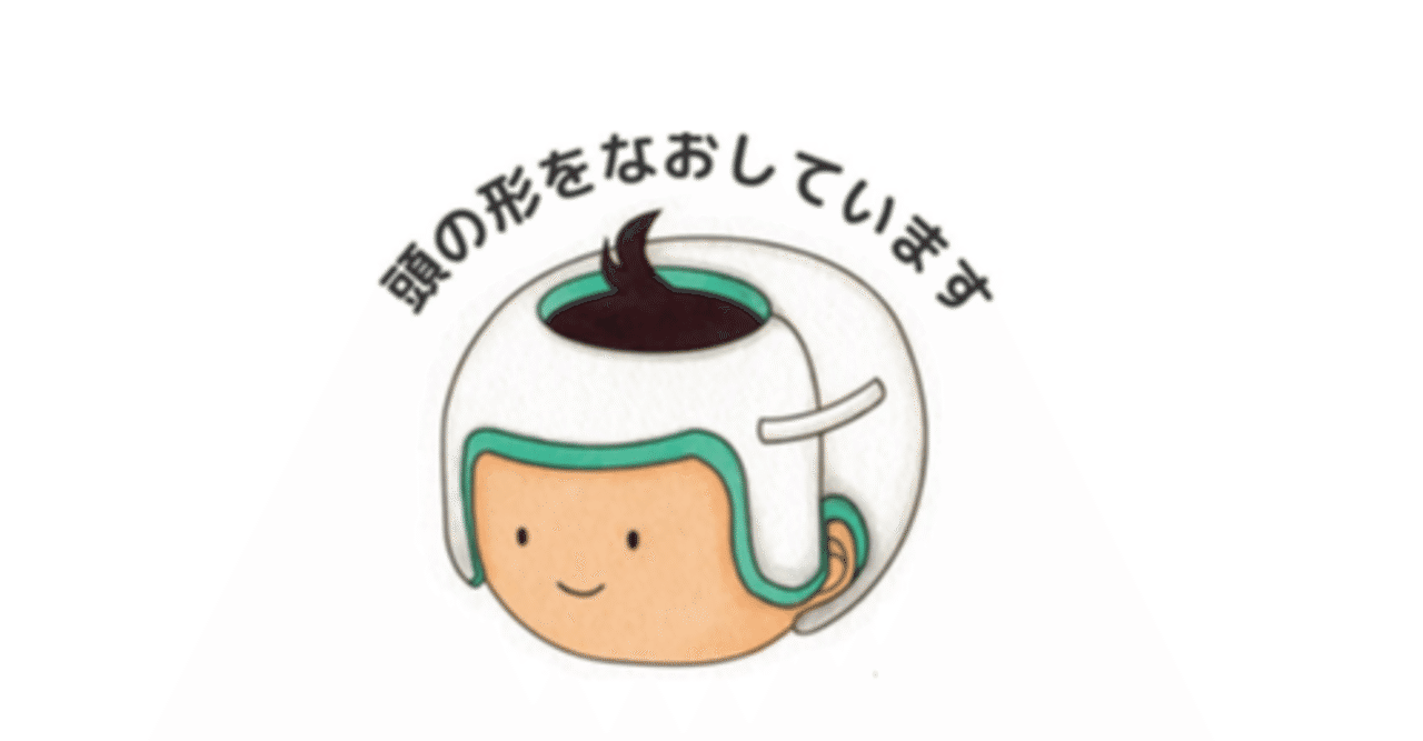 31 小児科医ママが解説 頭のカタチ Vol 1 様子を見てって言われたけど ホントに大丈夫 さよママ 小児科医 Note