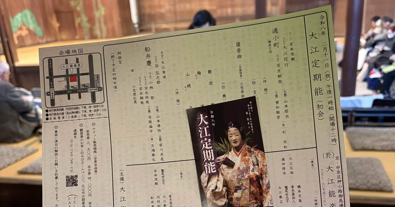 なぜそこで成仏?――能『通小町』の腑に落ちない救い|眞坂私香(まざかひそか)Hisoka Mazaka