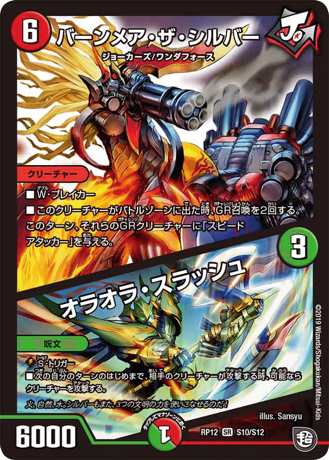 4Cドッカンデイヤー 4cドッカンデイヤーとの歩み｜nagahami