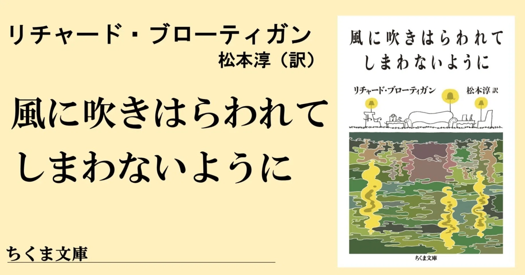 風に吹きはらわれてしまわないように』訳語・用語解説ノート｜web 