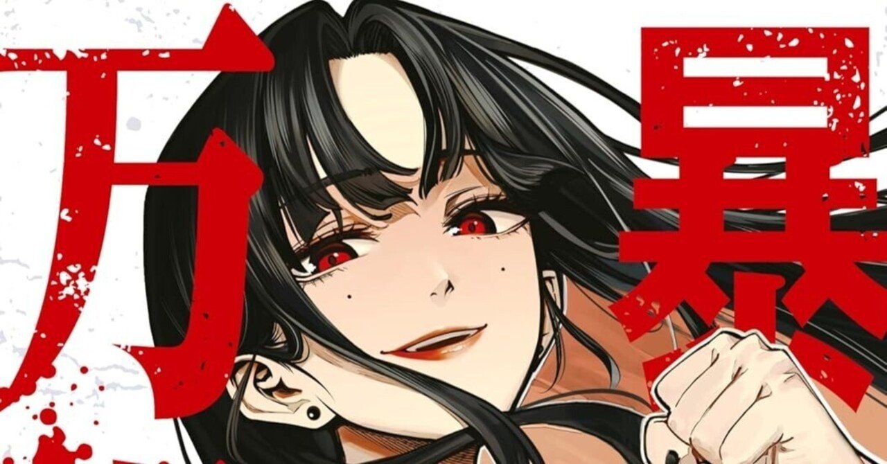 暴力は、理屈を踏み越えてくる。――暴力万歳（1） (ヤンマガWeb