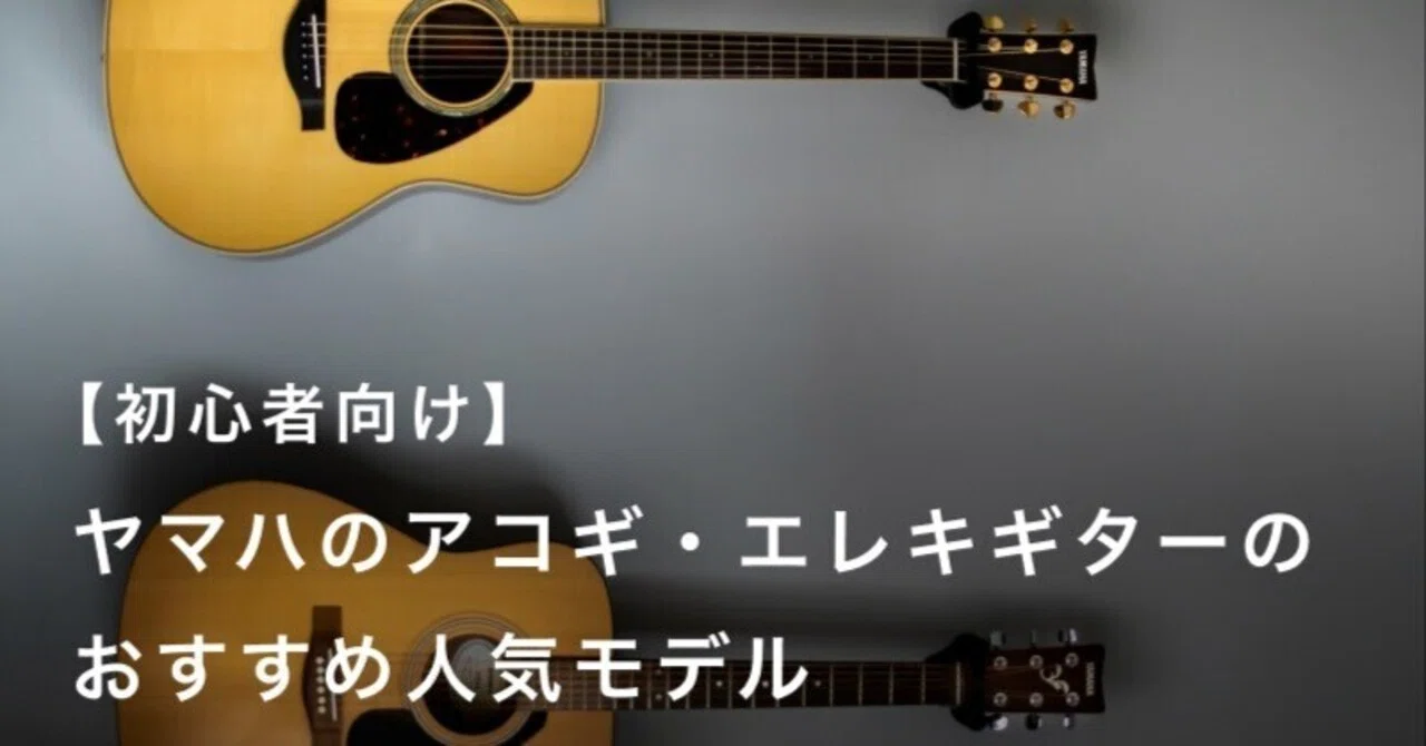 ヤマハ FG-412 アコースティックギター 未使用 初心者の方におすすめ