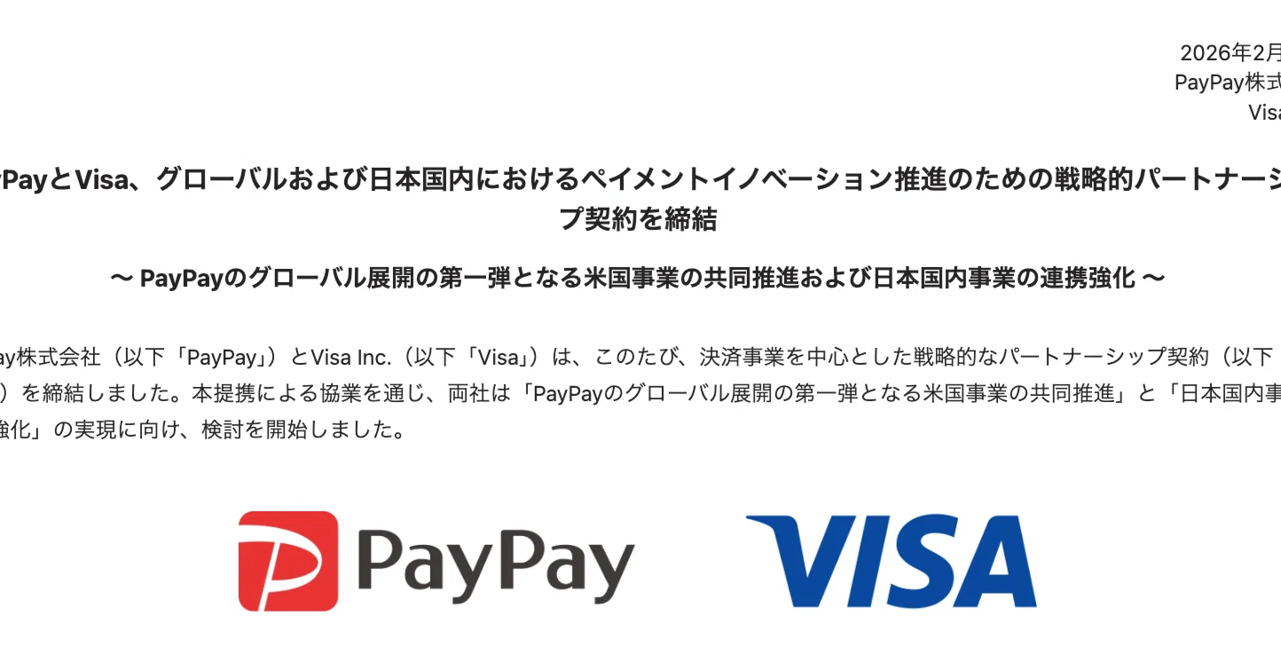 Is PayPay Flexible Pay Being Born? (PayPay and Visa Partnership
