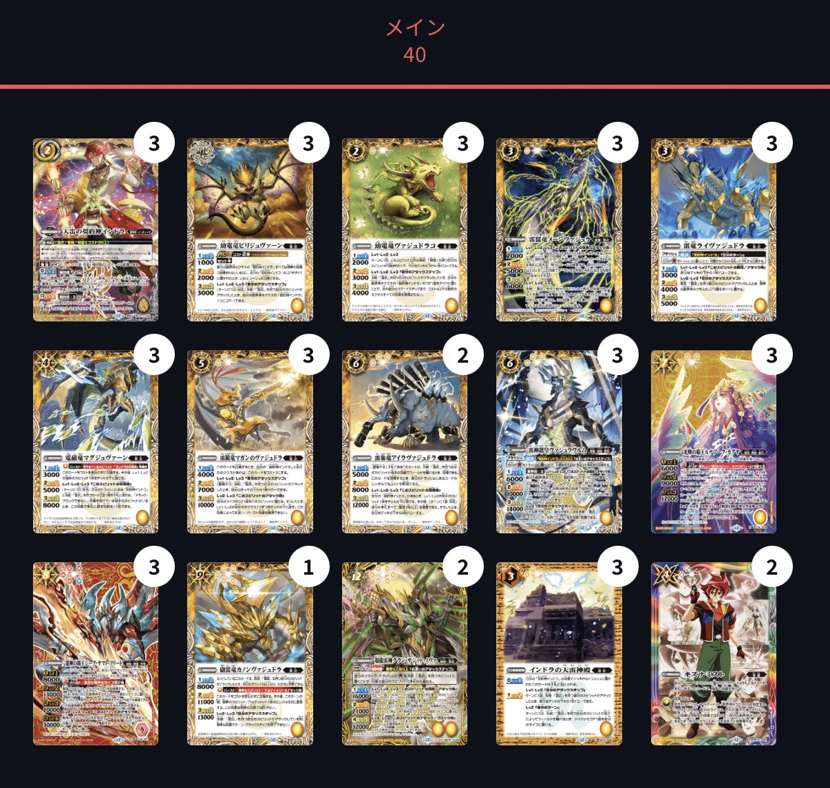 黄色い閃光 インドラ解説｜𝓗𝓘𝓡𝓞