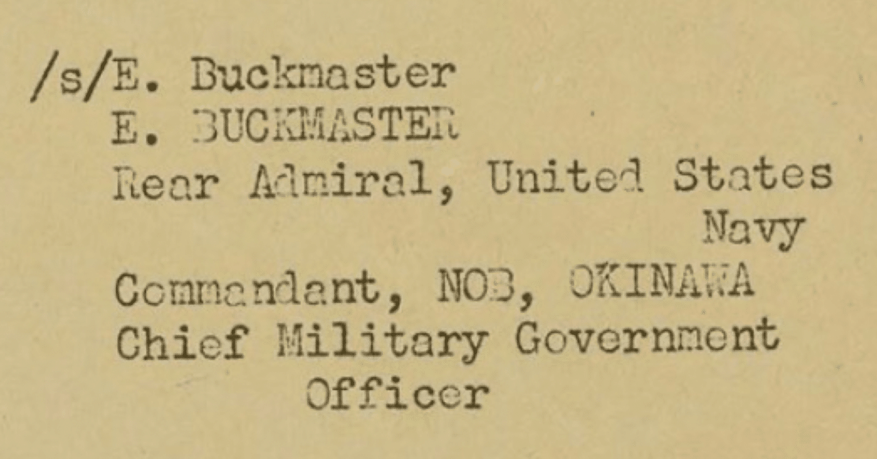 アメリカ世：1946年2月13日（水）｜花島南