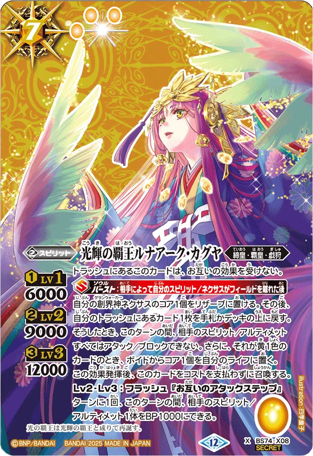 黄色い閃光 インドラ解説｜𝓗𝓘𝓡𝓞
