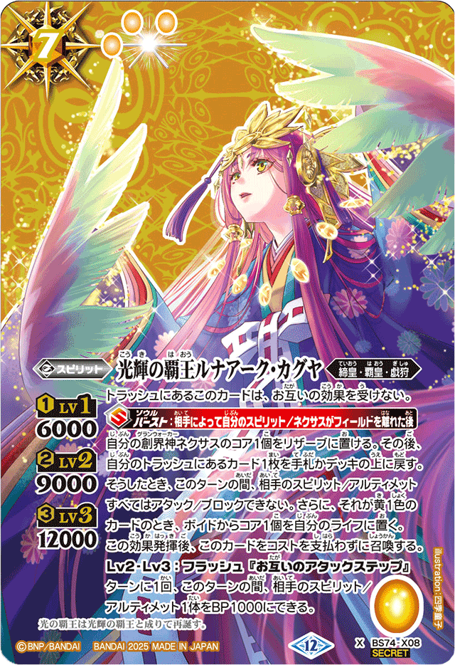 黄色い閃光 インドラ解説｜𝓗𝓘𝓡𝓞