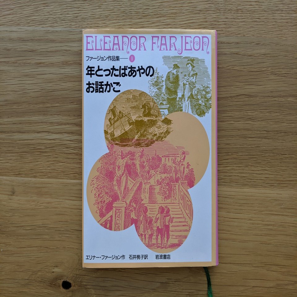 子供に読み聞かせたい児童文学 我が家のおすすめの１０冊 Mizutory Note