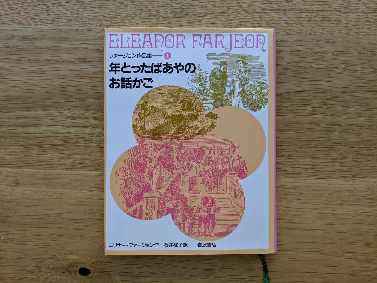 子供に読み聞かせたい児童文学 我が家のおすすめの10冊 Mizutory Note 子供に読み聞かせたい児童文学 我が家のおすすめの10冊 Mizutory Note
