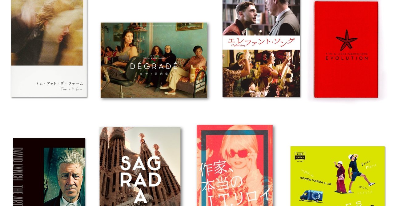 実は日本独自の文化 映画パンフレット アップリンク オンライン マーケットにて取り扱いはじめました Uplink Note 実は日本独自の文化 映画パンフレット アップリンク オンライン マーケットにて取り扱いはじめました Uplink Note