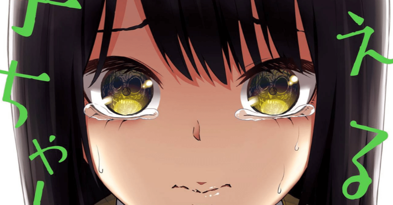見える子ちゃん みたくウィルスも見えたら生き辛くなっちゃうかな 円衣めがね Note