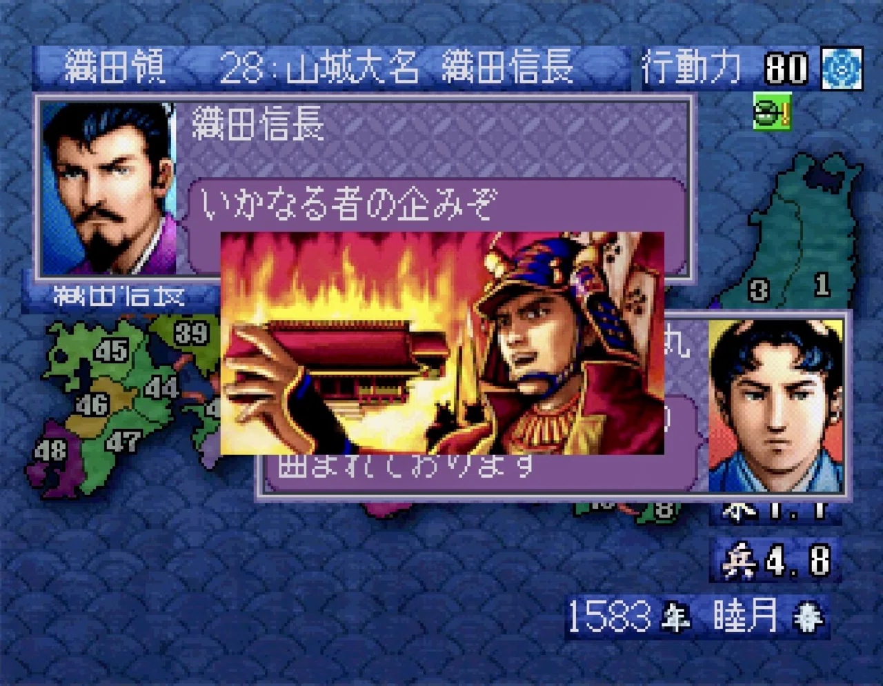 中古】PSソフト 信長の野望武将風雲録 信長の野望 【公式通販】