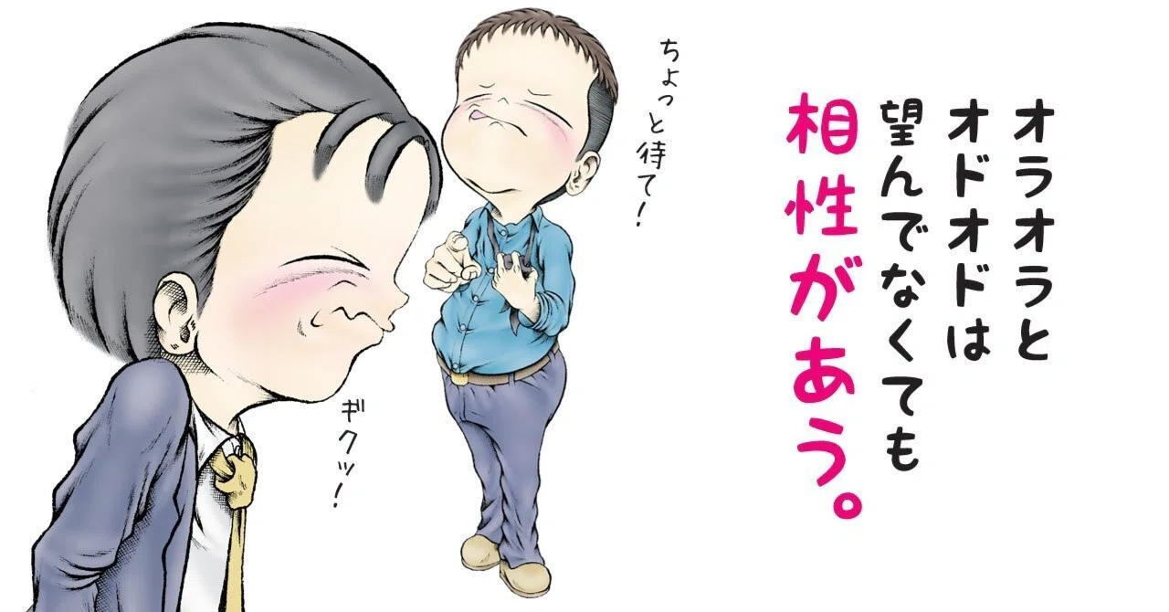 おどおど し てる 人