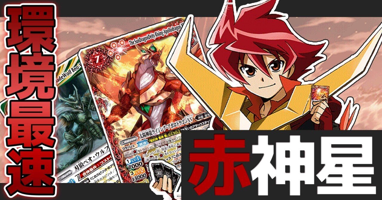 赤神星 ガチ論理まとめ｜スラ