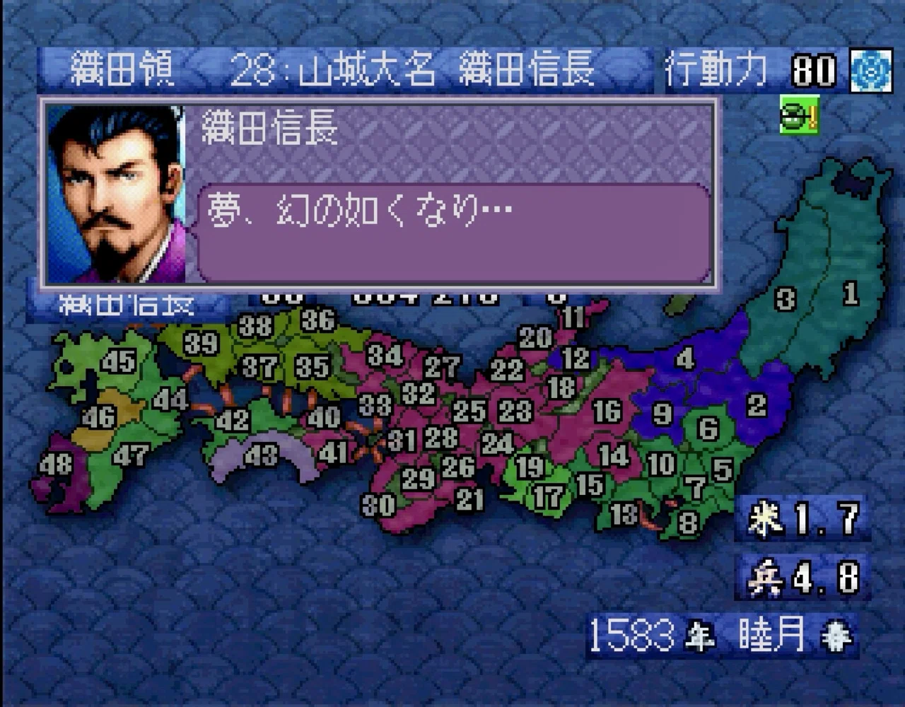 全力で推したい『信長の野望 武将風雲録』。幻の隠しシナリオ出して