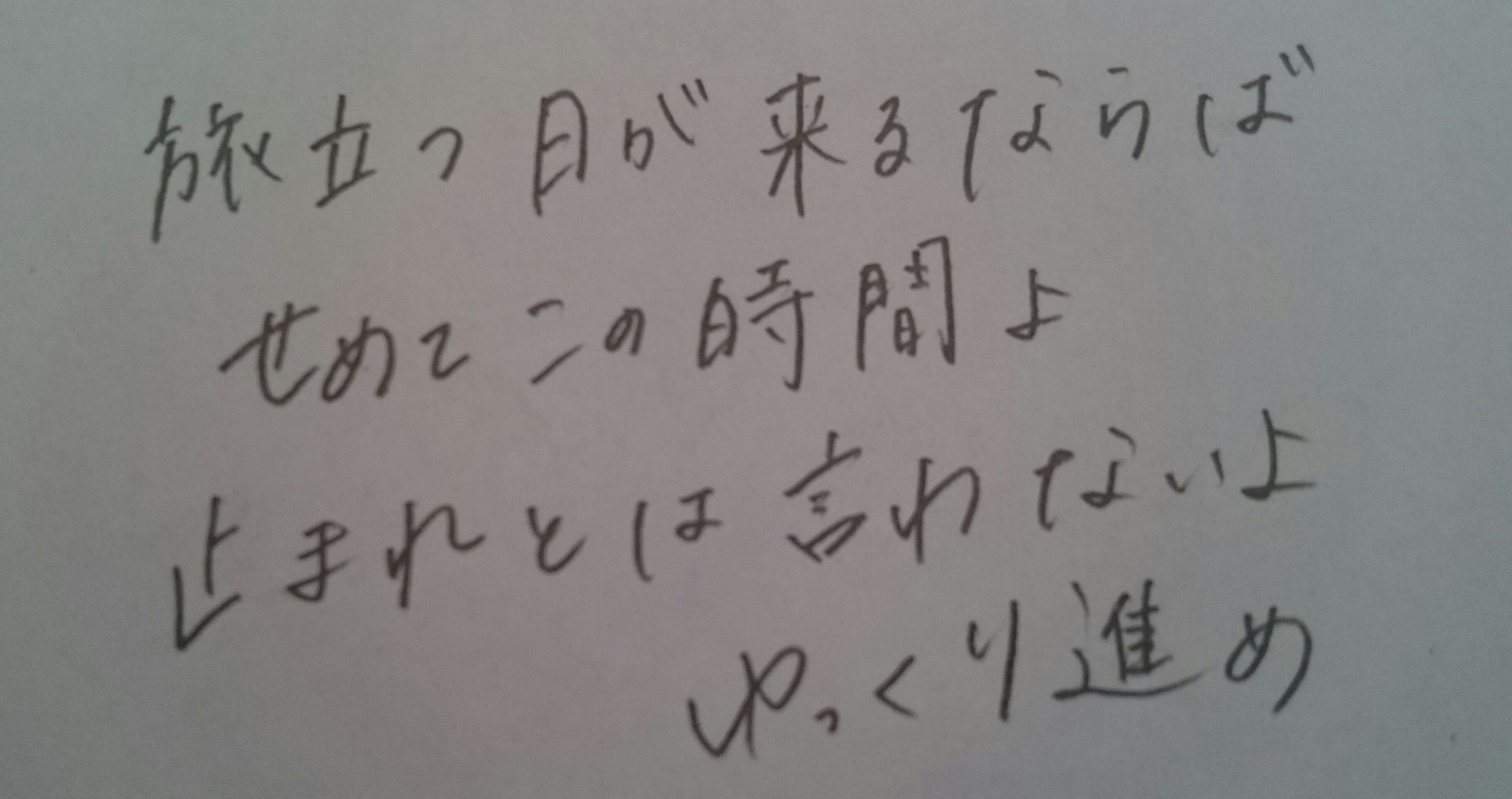 レミオロメン ビールとプリン の世界を想像してくれませんか やぎ Note