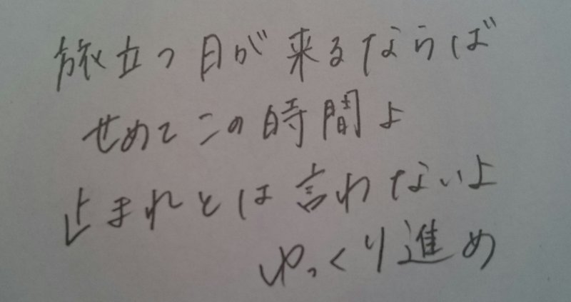 レミオロメン ビールとプリン の世界を想像してくれませんか やぎ Note