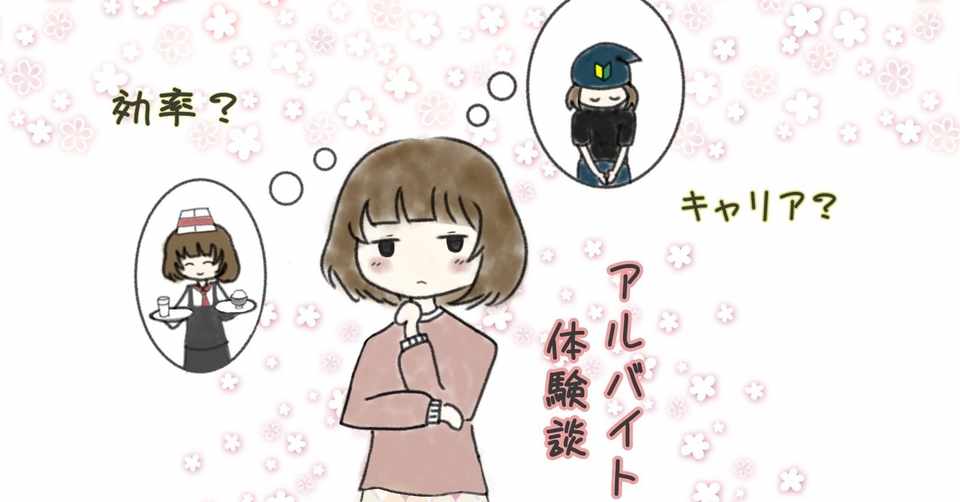 センパイバイト Vol 2 個別指導塾編 Make Sense Official Note