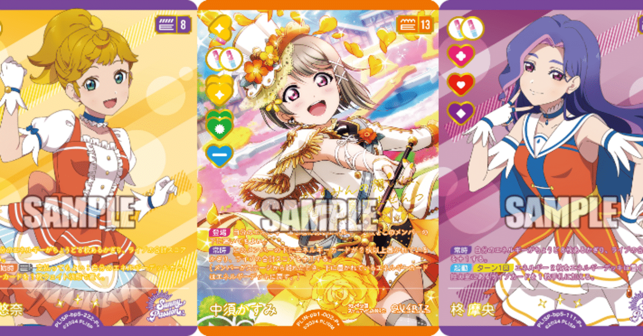 ラブカ】5弾 虹パ！｜さーな