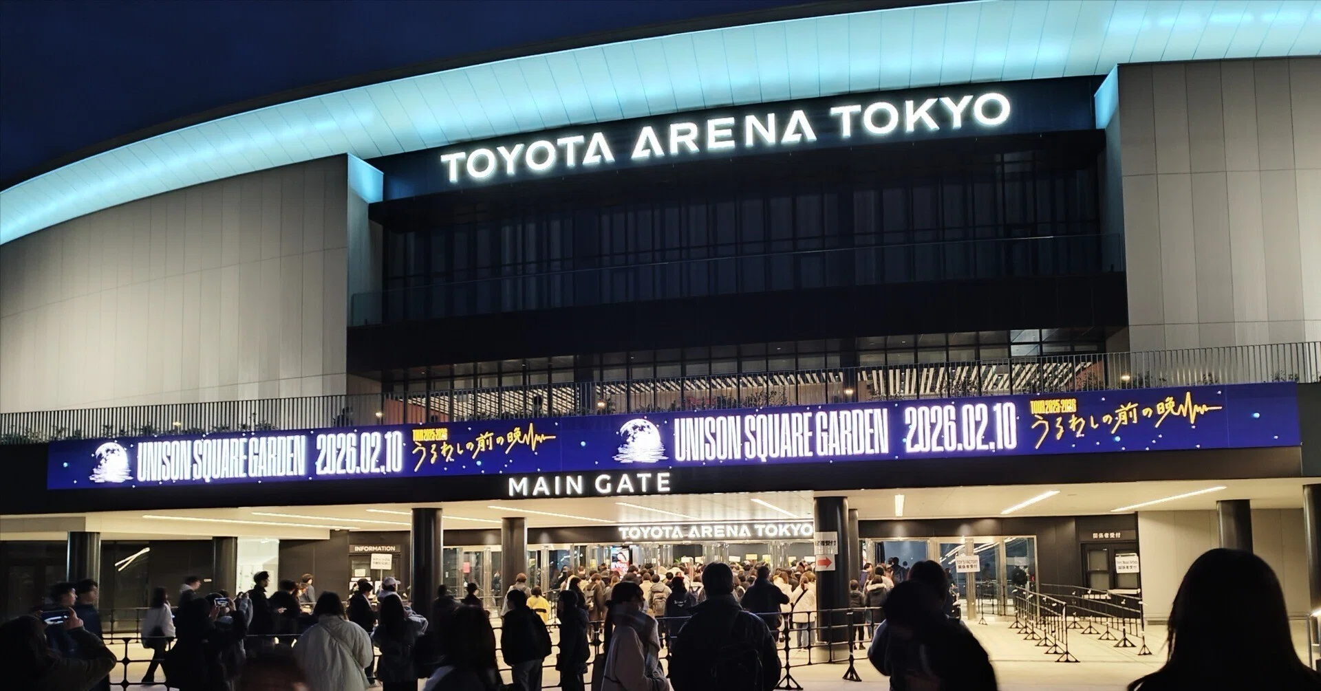 ミニブロ） 【UNISON SQUARE GARDEN TOUR 2025-2026うるわしの前の晩